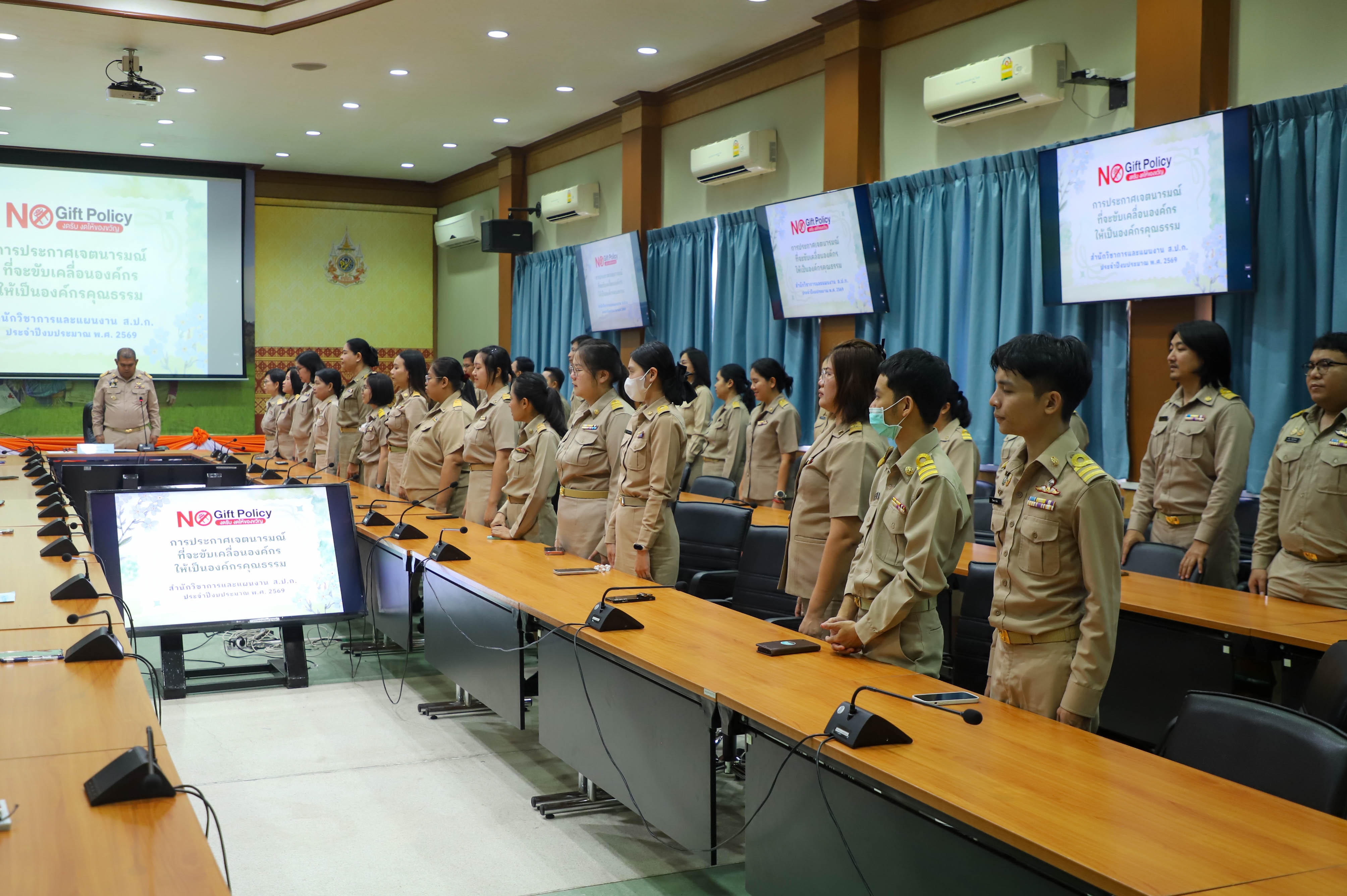 title - สวผ. ประกาศเจตนารมณ์ที่จะชับเคลื่อนองค์กรให้เป็นองค์กรคุณธรรม